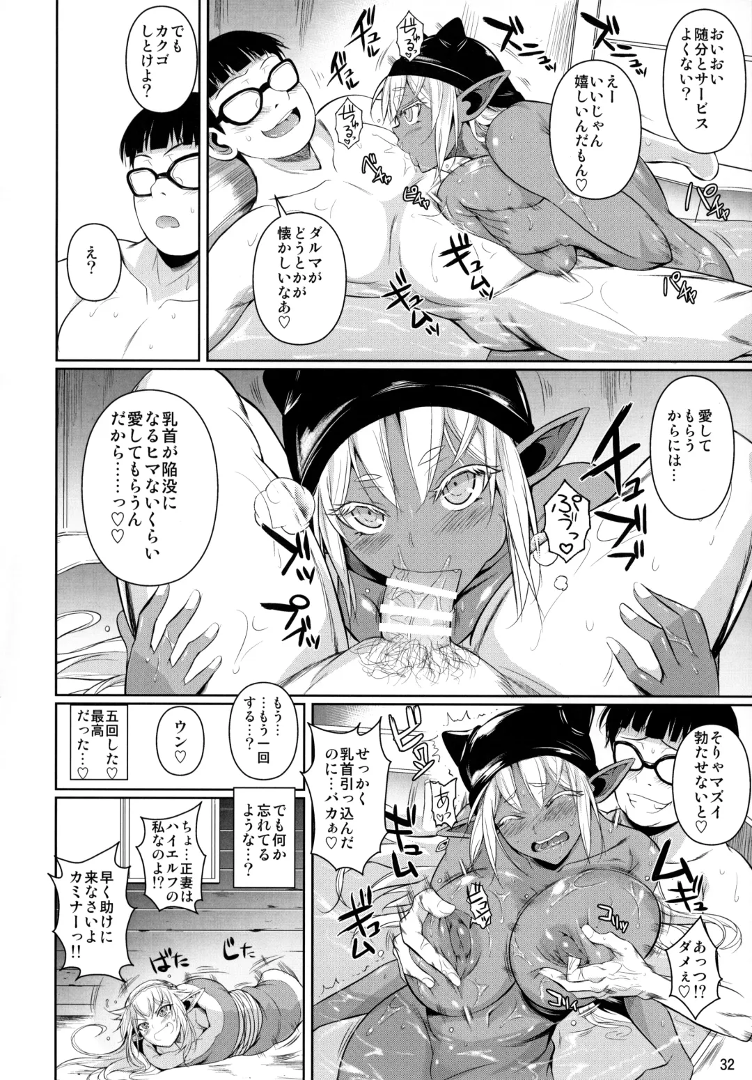 [Fuetakishi] High Elf x High School Shuugeki Hen Toujitsu Fhentai - Page 34
