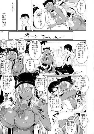 [Fuetakishi] High Elf x High School Shuugeki Hen Toujitsu Fhentai - Page 13