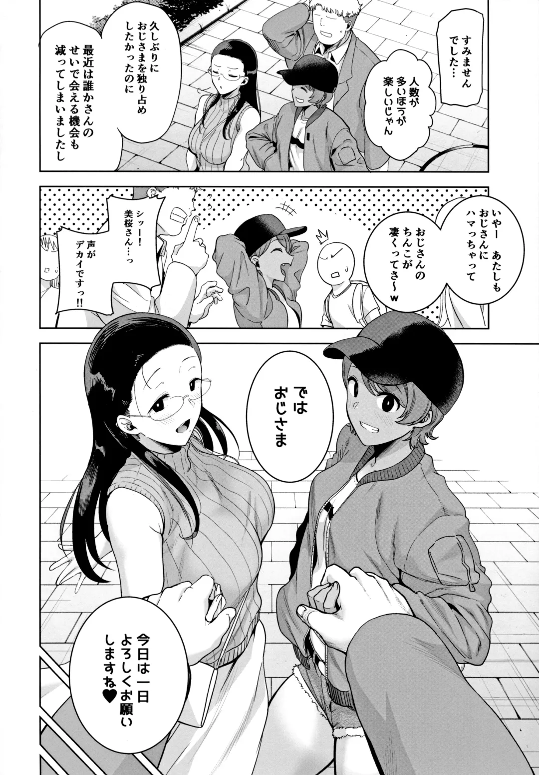 [Kurosu Gatari] Seika Jogakuin Koutoubu Kounin Sao Oji-san 3 Fhentai.net - Page 6