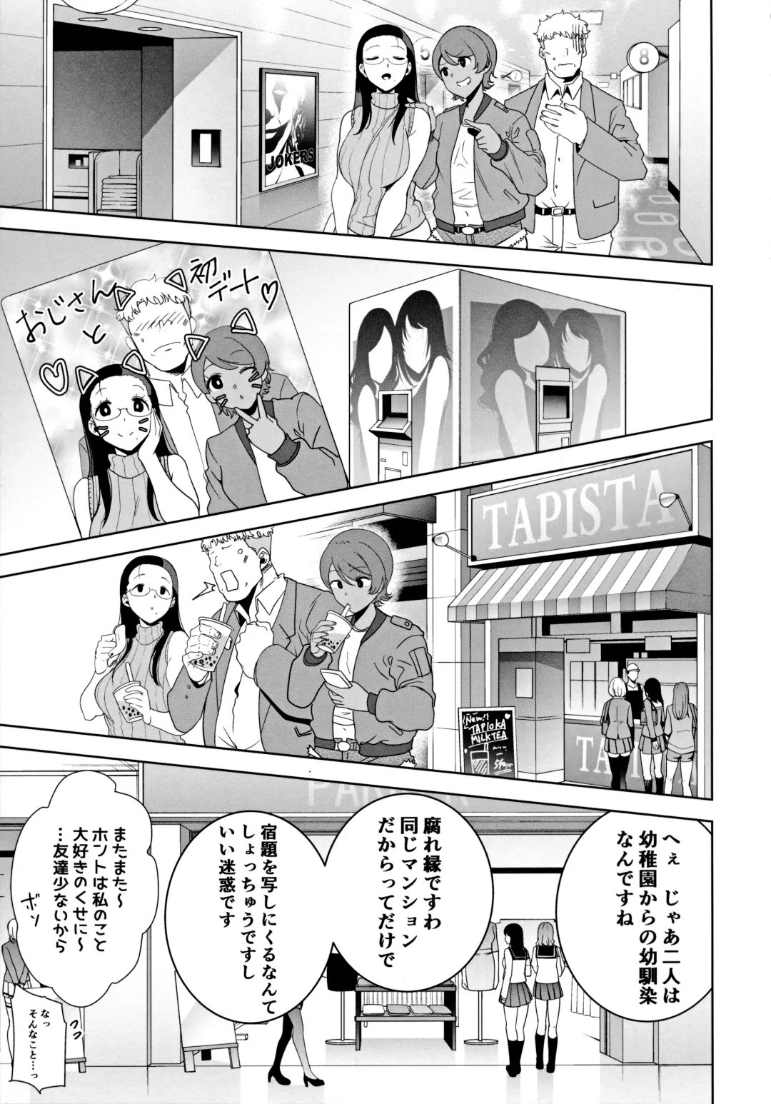 [Kurosu Gatari] Seika Jogakuin Koutoubu Kounin Sao Oji-san 3 Fhentai.net - Page 7