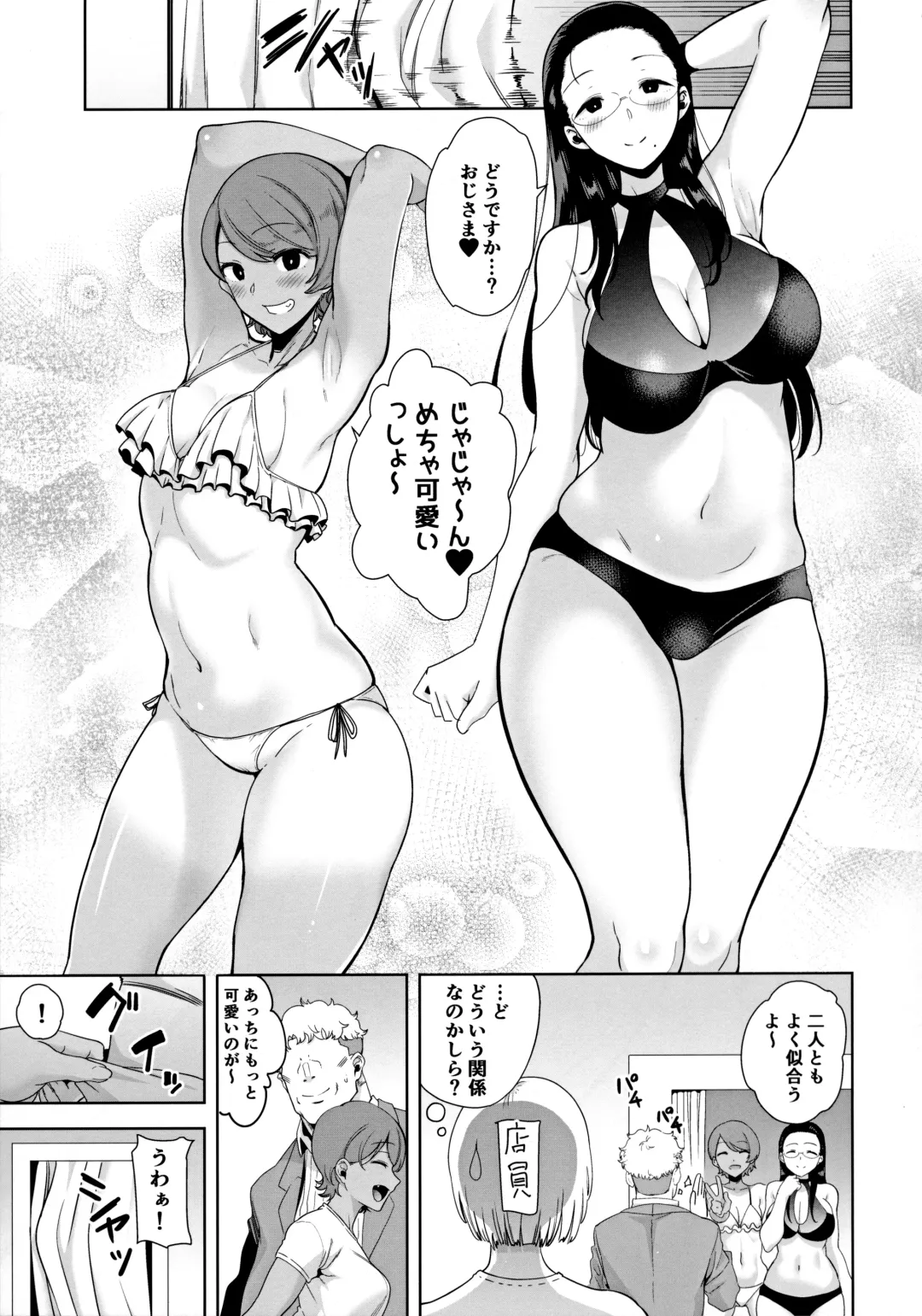 [Kurosu Gatari] Seika Jogakuin Koutoubu Kounin Sao Oji-san 3 Fhentai.net - Page 9