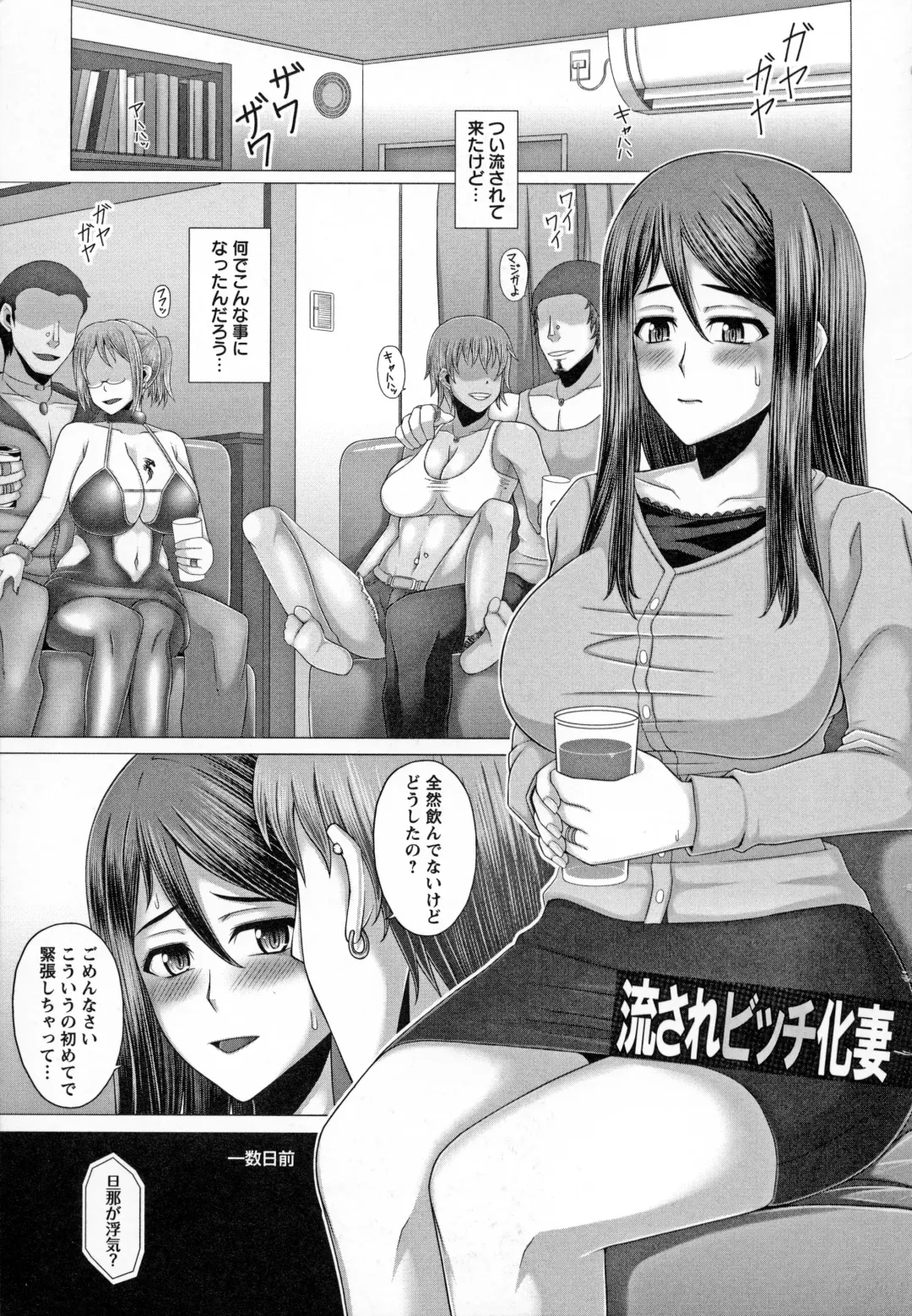 [Inoue Nanaki] Kurogal Ochi ~24-jikan Conveni Bitch-ka~ - Black GAL IMMORAL 24H Convenience Store Bitch!! Fhentai - Page 167