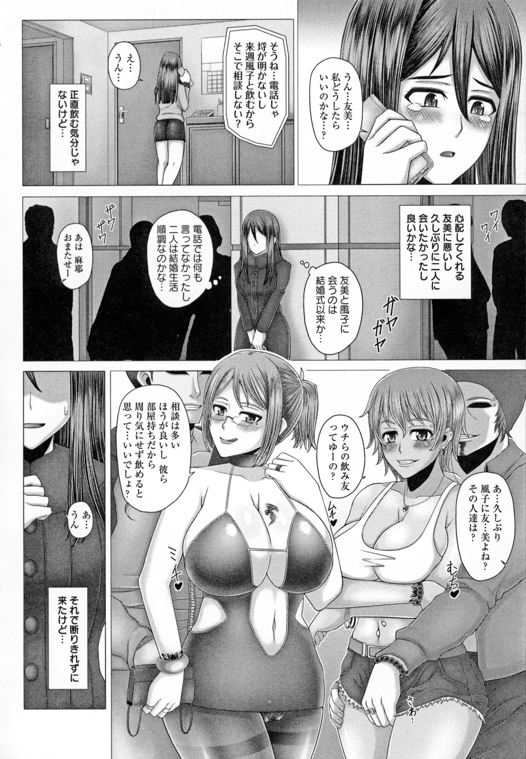 [Inoue Nanaki] Kurogal Ochi ~24-jikan Conveni Bitch-ka~ - Black GAL IMMORAL 24H Convenience Store Bitch!! Fhentai - Page 168