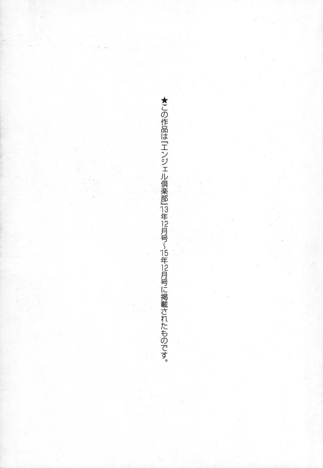 [Inoue Nanaki] Kurogal Ochi ~24-jikan Conveni Bitch-ka~ - Black GAL IMMORAL 24H Convenience Store Bitch!! Fhentai - Page 187