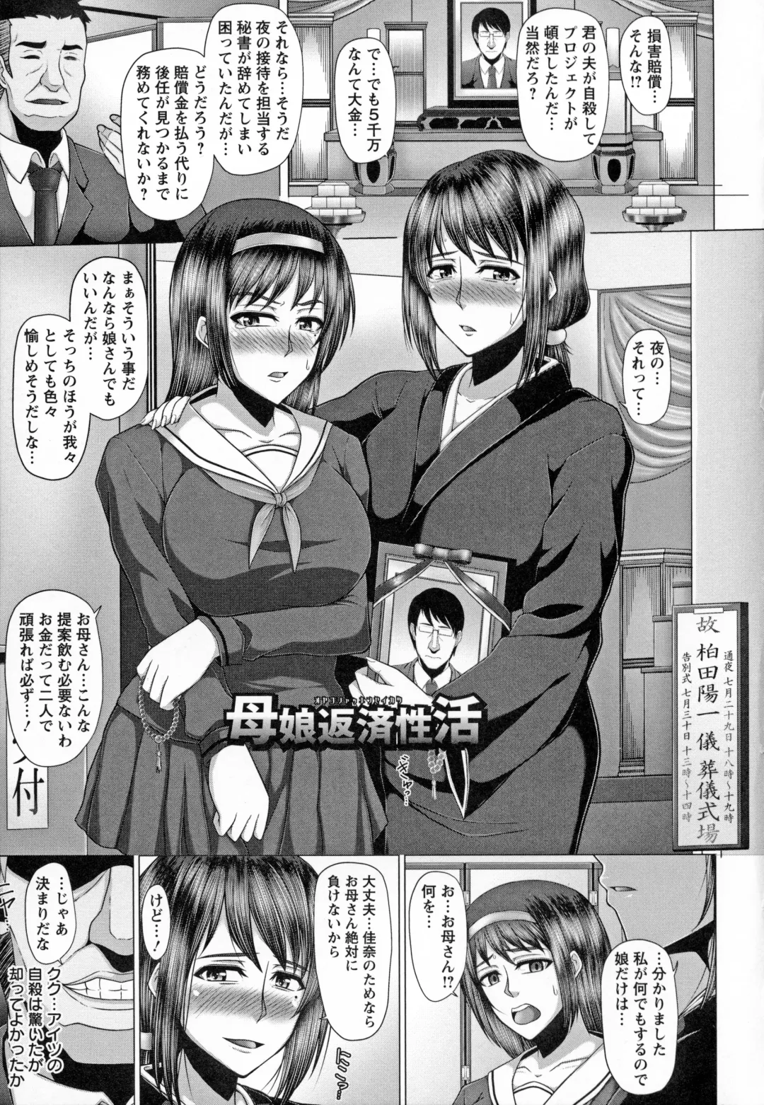 [Inoue Nanaki] Kurogal Ochi ~24-jikan Conveni Bitch-ka~ - Black GAL IMMORAL 24H Convenience Store Bitch!! Fhentai - Page 47