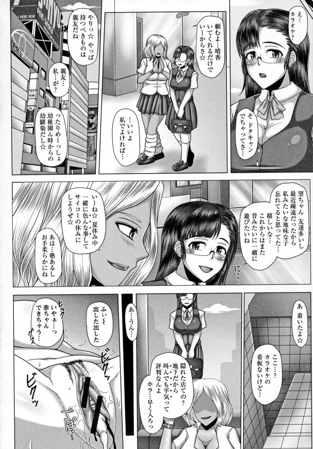 [Inoue Nanaki] Kurogal Ochi ~24-jikan Conveni Bitch-ka~ - Black GAL IMMORAL 24H Convenience Store Bitch!! Fhentai - Page 88