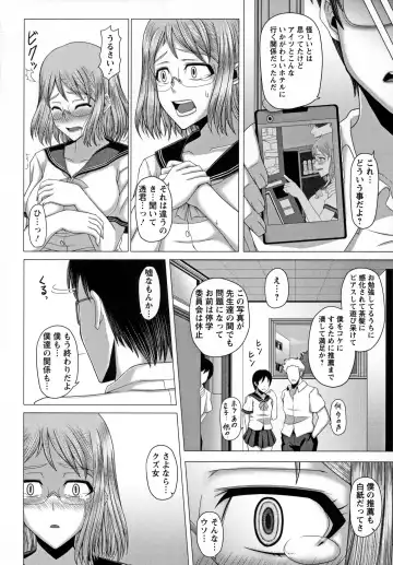 [Inoue Nanaki] Kurogal Ochi ~24-jikan Conveni Bitch-ka~ - Black GAL IMMORAL 24H Convenience Store Bitch!! Fhentai - Page 114