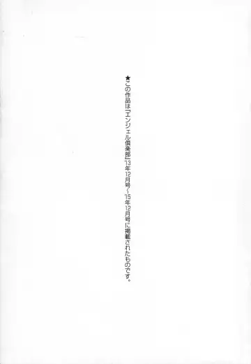 [Inoue Nanaki] Kurogal Ochi ~24-jikan Conveni Bitch-ka~ - Black GAL IMMORAL 24H Convenience Store Bitch!! Fhentai - Page 187