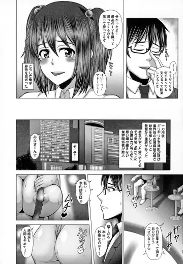 [Inoue Nanaki] Kurogal Ochi ~24-jikan Conveni Bitch-ka~ - Black GAL IMMORAL 24H Convenience Store Bitch!! Fhentai - Page 68
