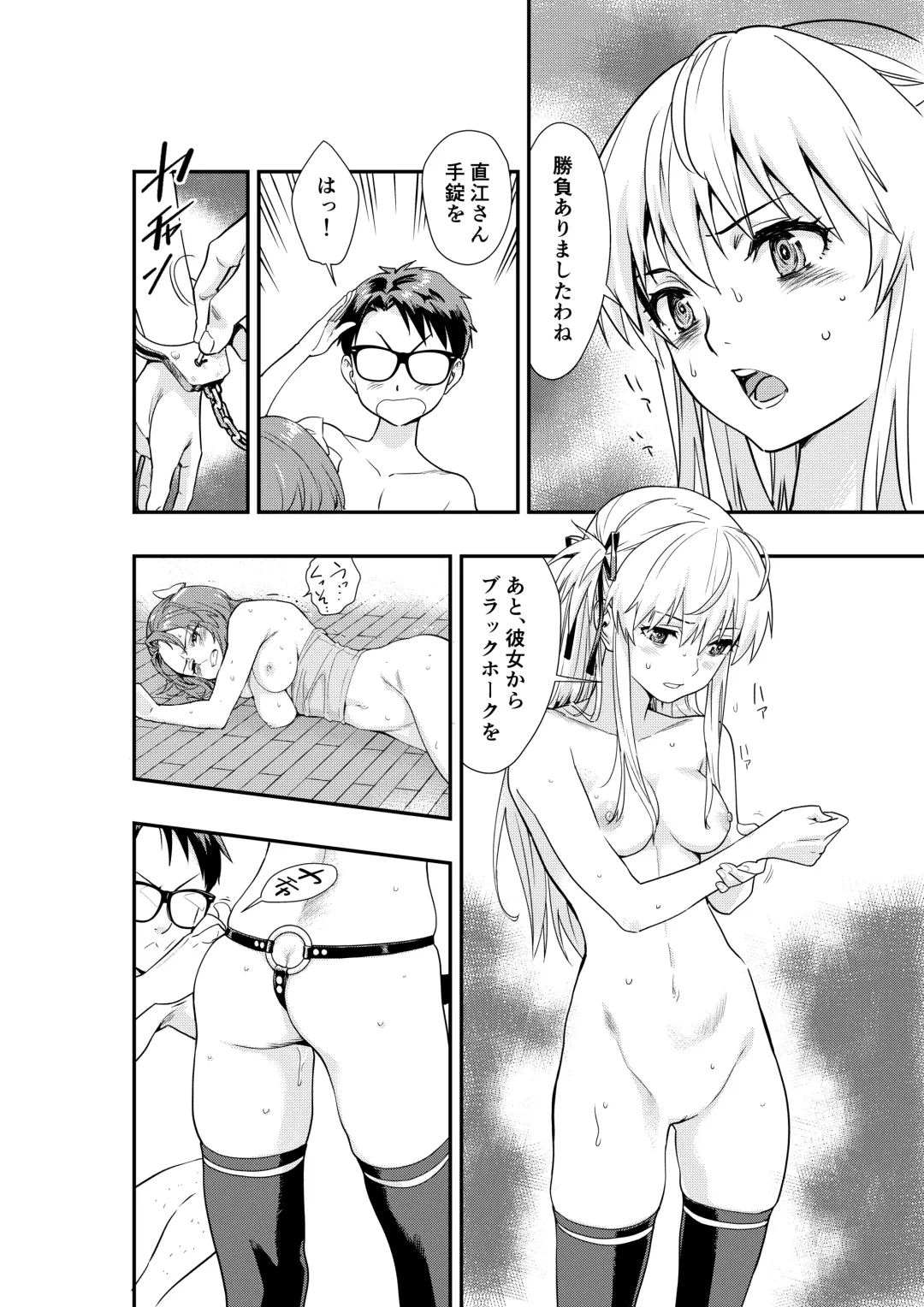 [Hashiguchi Takashi] Tsukitate!! Ou-sama Game 2 Fhentai - Page 14
