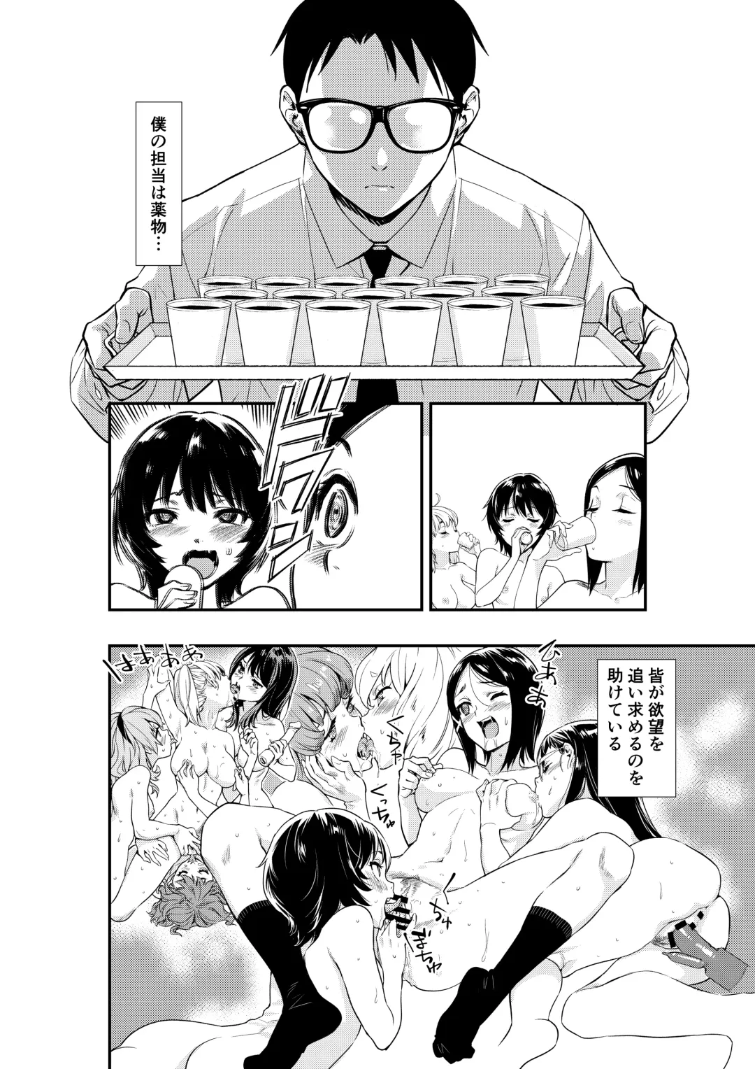 [Hashiguchi Takashi] Tsukitate!! Ou-sama Game 2 Fhentai - Page 21