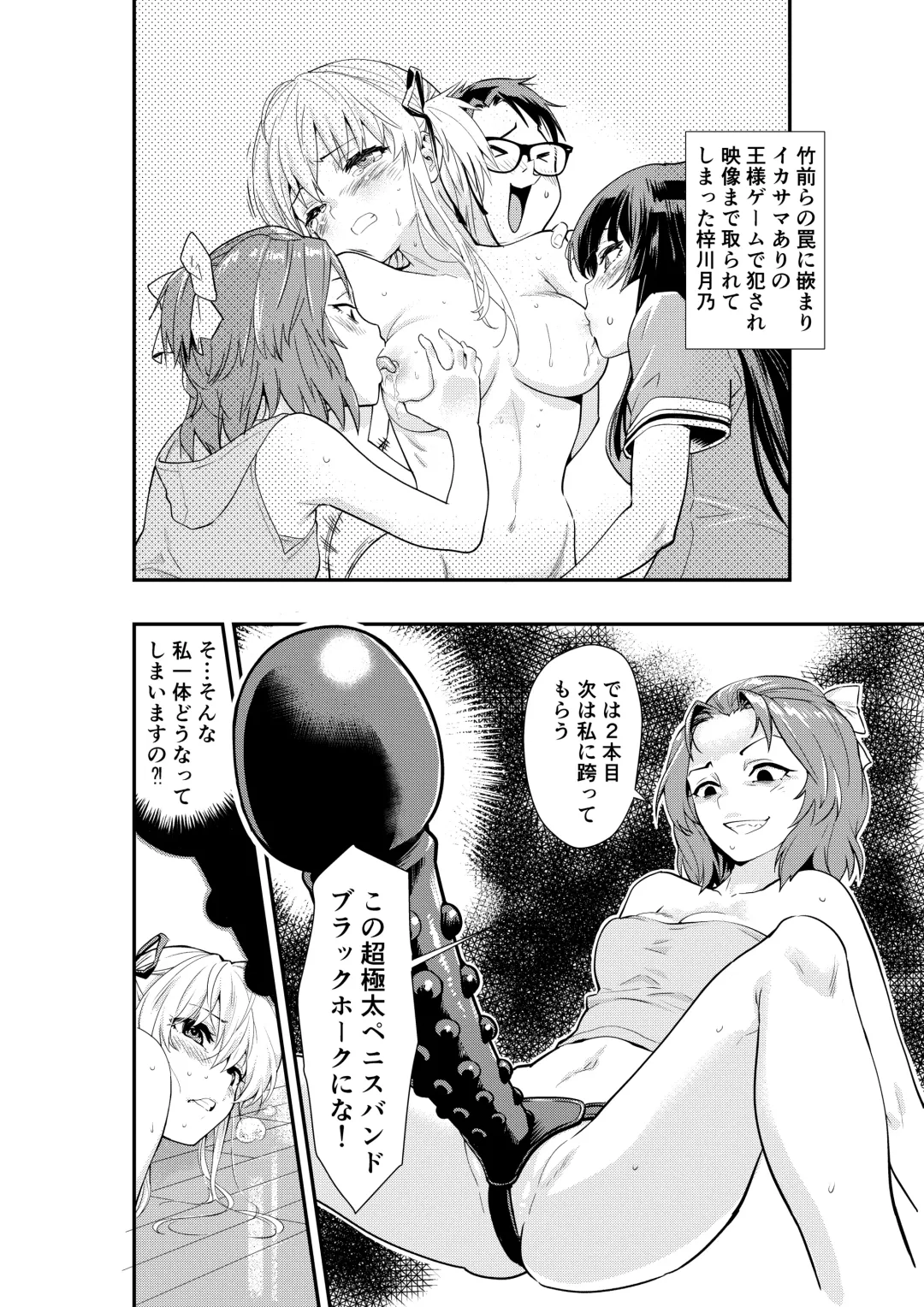 [Hashiguchi Takashi] Tsukitate!! Ou-sama Game 2 Fhentai - Page 4