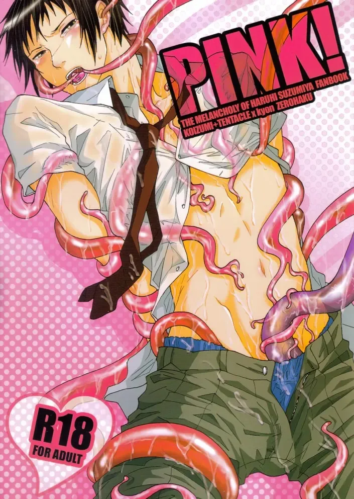 [Fuji Mako] PINK! Fhentai - Page 1