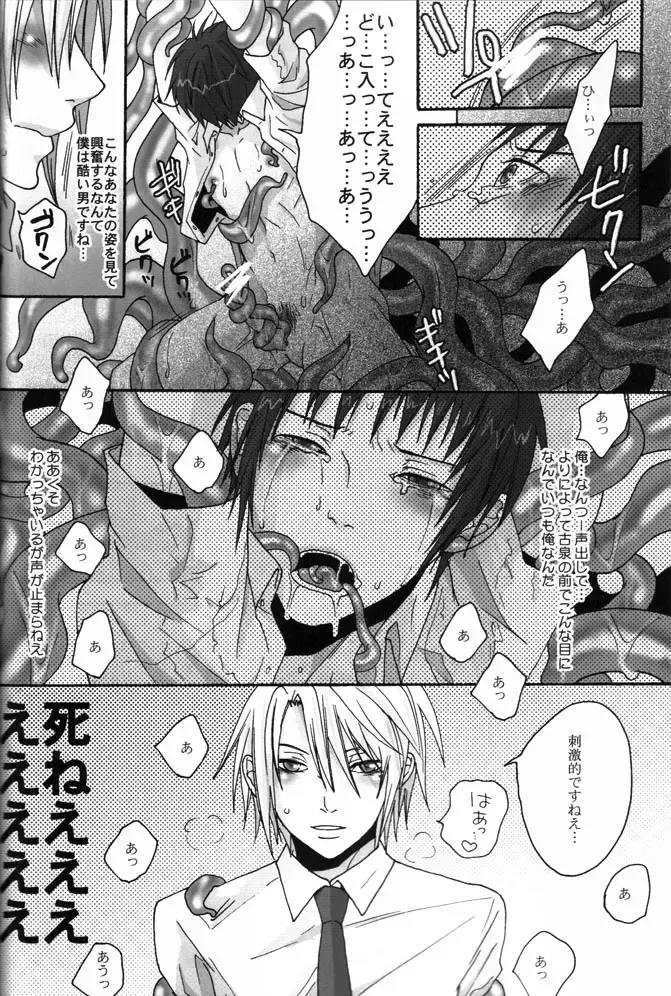 [Fuji Mako] PINK! Fhentai - Page 12