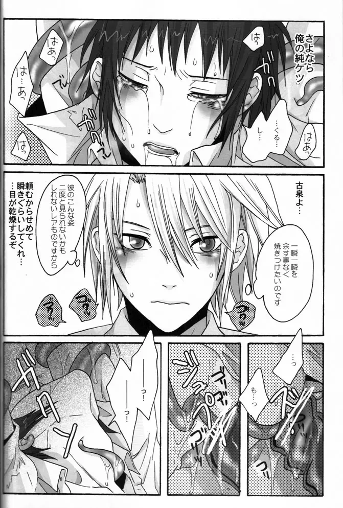 [Fuji Mako] PINK! Fhentai - Page 16