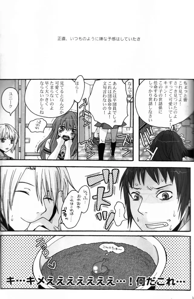 [Fuji Mako] PINK! Fhentai - Page 3
