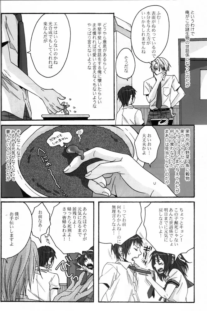 [Fuji Mako] PINK! Fhentai - Page 4