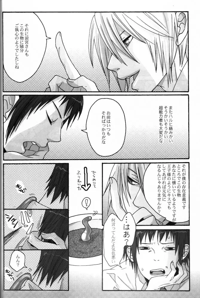 [Fuji Mako] PINK! Fhentai - Page 6