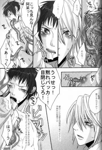 [Fuji Mako] PINK! Fhentai - Page 11