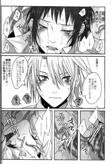 [Fuji Mako] PINK! Fhentai - Page 16