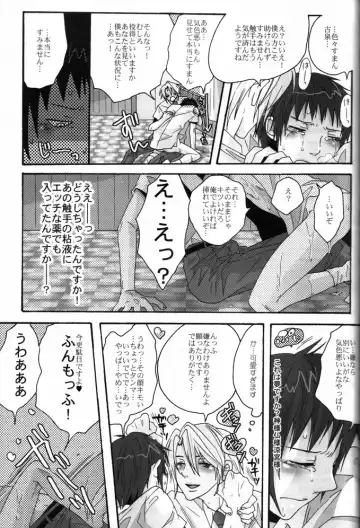 [Fuji Mako] PINK! Fhentai - Page 25