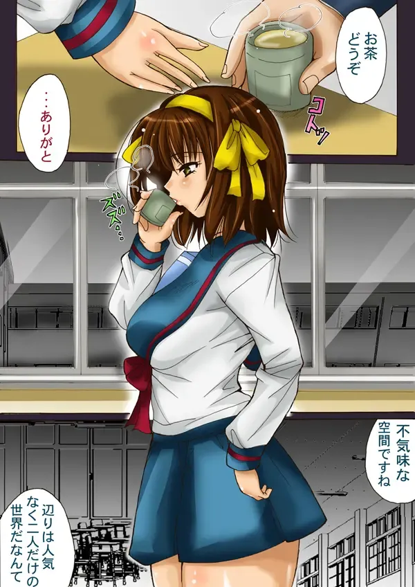 Suzumiya Haruhi ga Koizumi Itsuki no Chou Shokushu Niyori Ryoujoku, Soshite Haramasareru. Fhentai.net - Page 3