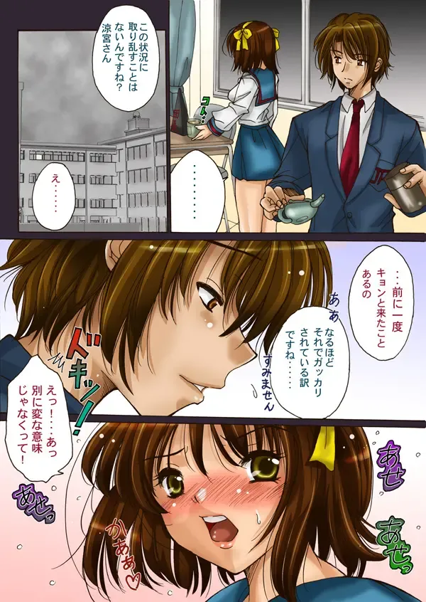 Suzumiya Haruhi ga Koizumi Itsuki no Chou Shokushu Niyori Ryoujoku, Soshite Haramasareru. Fhentai.net - Page 4