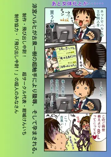 Suzumiya Haruhi ga Koizumi Itsuki no Chou Shokushu Niyori Ryoujoku, Soshite Haramasareru. Fhentai.net - Page 39