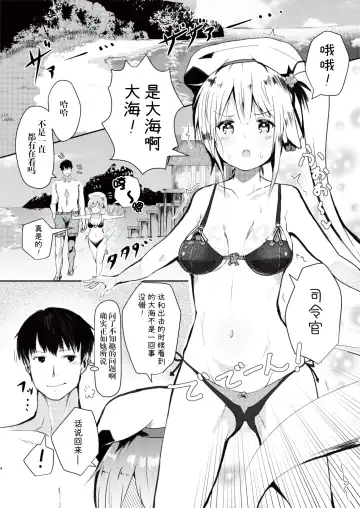 [Atutoku] Harusame o Mitekurenakya Iya nan desu, Hai Fhentai.net - Page 4