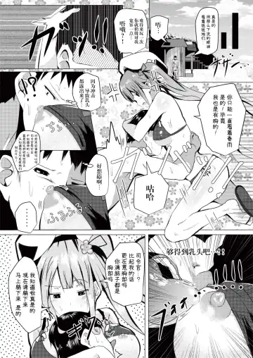 [Atutoku] Harusame o Mitekurenakya Iya nan desu, Hai Fhentai.net - Page 8