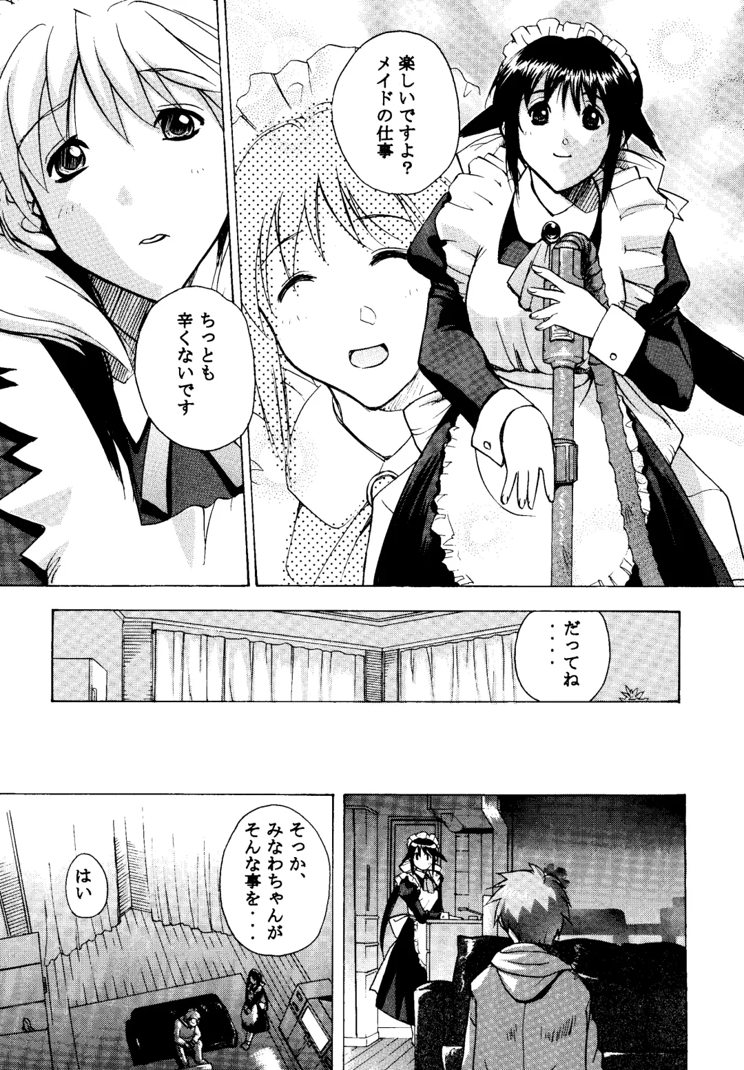 [Deep Purple 72 - Kika Equals Zaru - Spark Utamaro] Mahoro de Ikou!! Fhentai - Page 20