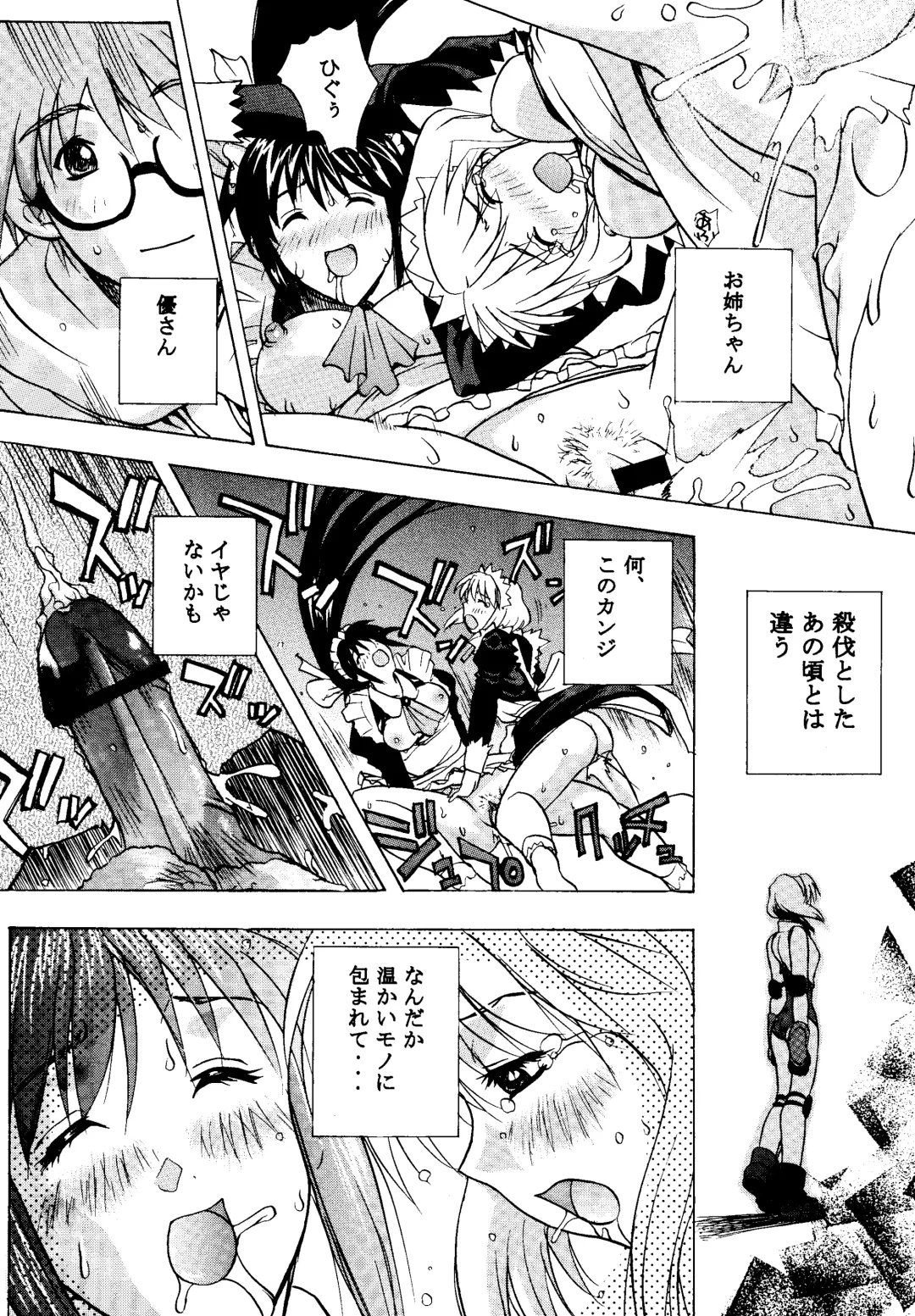 [Deep Purple 72 - Kika Equals Zaru - Spark Utamaro] Mahoro de Ikou!! Fhentai - Page 30