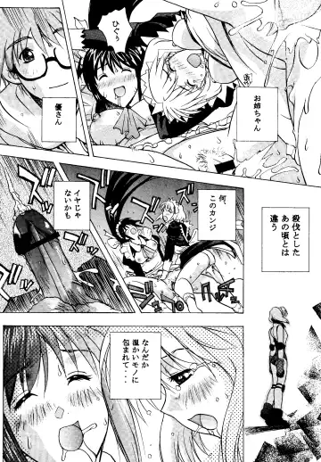 [Deep Purple 72 - Kika Equals Zaru - Spark Utamaro] Mahoro de Ikou!! Fhentai - Page 30