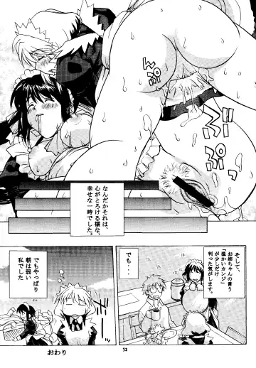 [Deep Purple 72 - Kika Equals Zaru - Spark Utamaro] Mahoro de Ikou!! Fhentai - Page 32