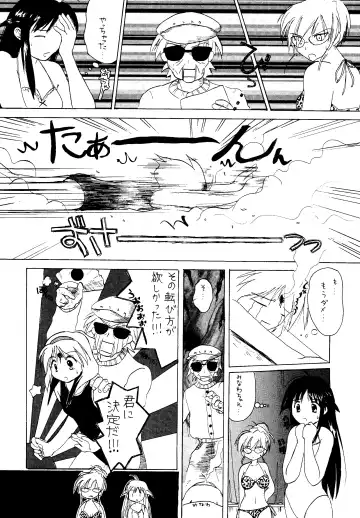 [Deep Purple 72 - Kika Equals Zaru - Spark Utamaro] Mahoro de Ikou!! Fhentai - Page 46