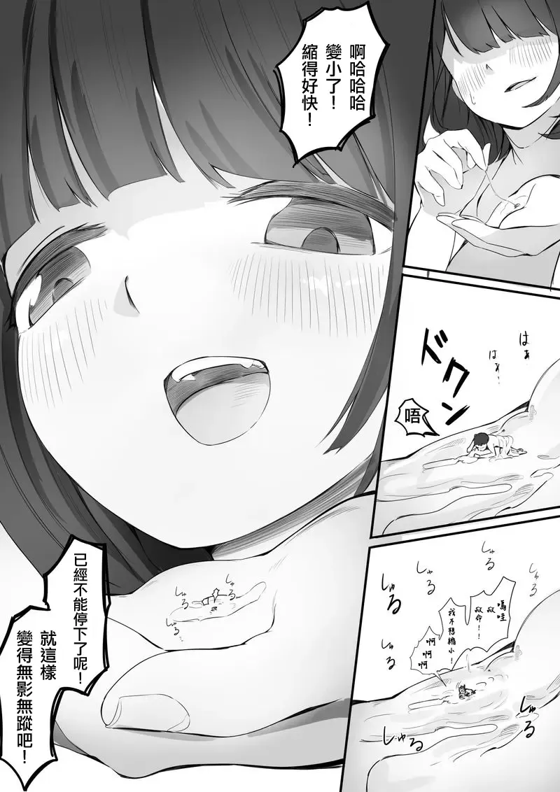 [Marushamo] Shukushou Kousai Sprechchor Ge Fhentai - Page 13