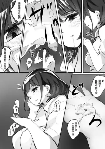 [Marushamo] Shukushou Kousai Sprechchor Ge Fhentai - Page 11