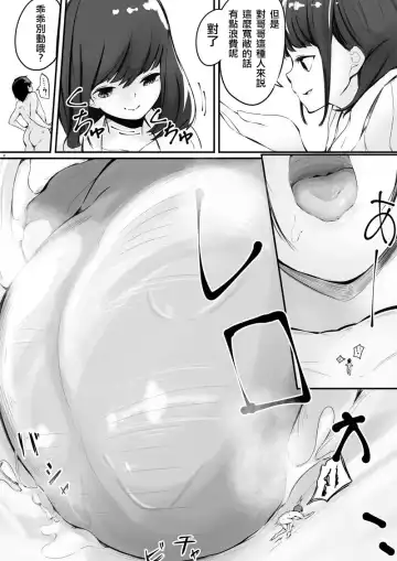 [Marushamo] Shukushou Kousai Sprechchor Ge Fhentai - Page 3
