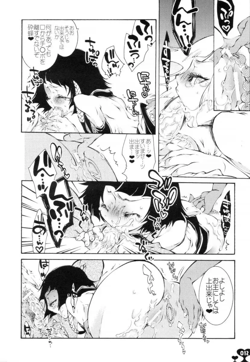 [Hattori Mitsuka] Heavy Syrup Dellinger Fhentai - Page 11