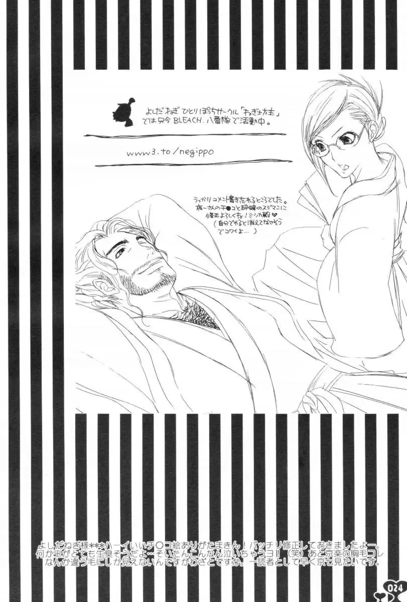 [Hattori Mitsuka] Heavy Syrup Dellinger Fhentai - Page 23