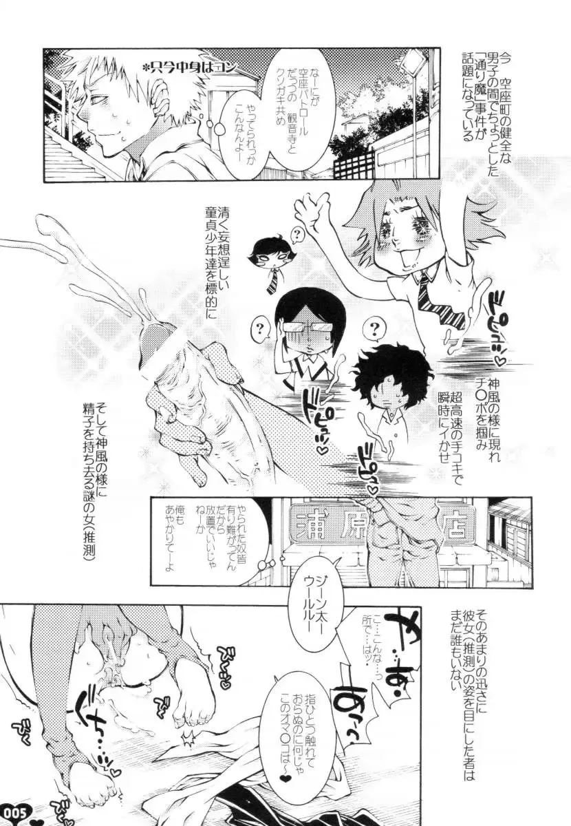 [Hattori Mitsuka] Heavy Syrup Dellinger Fhentai - Page 4