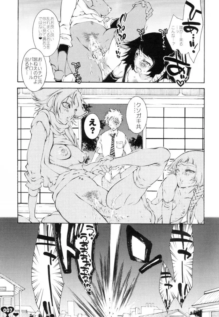 [Hattori Mitsuka] Heavy Syrup Dellinger Fhentai - Page 6