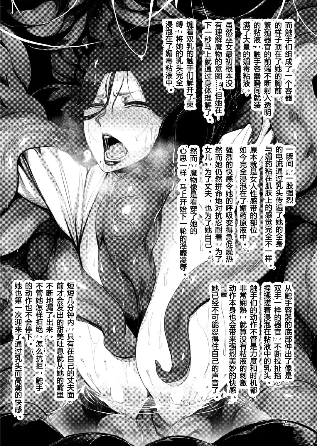 [Allegro] Igyou Koubi Kairaku Jigoku Fhentai.net - Page 6