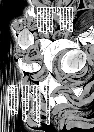 [Allegro] Igyou Koubi Kairaku Jigoku Fhentai.net - Page 7