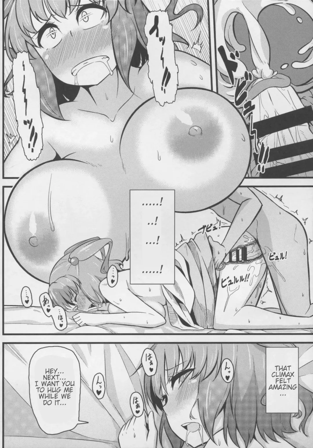 [Toudori] LOVE KOMACHI Fhentai.net - Page 18