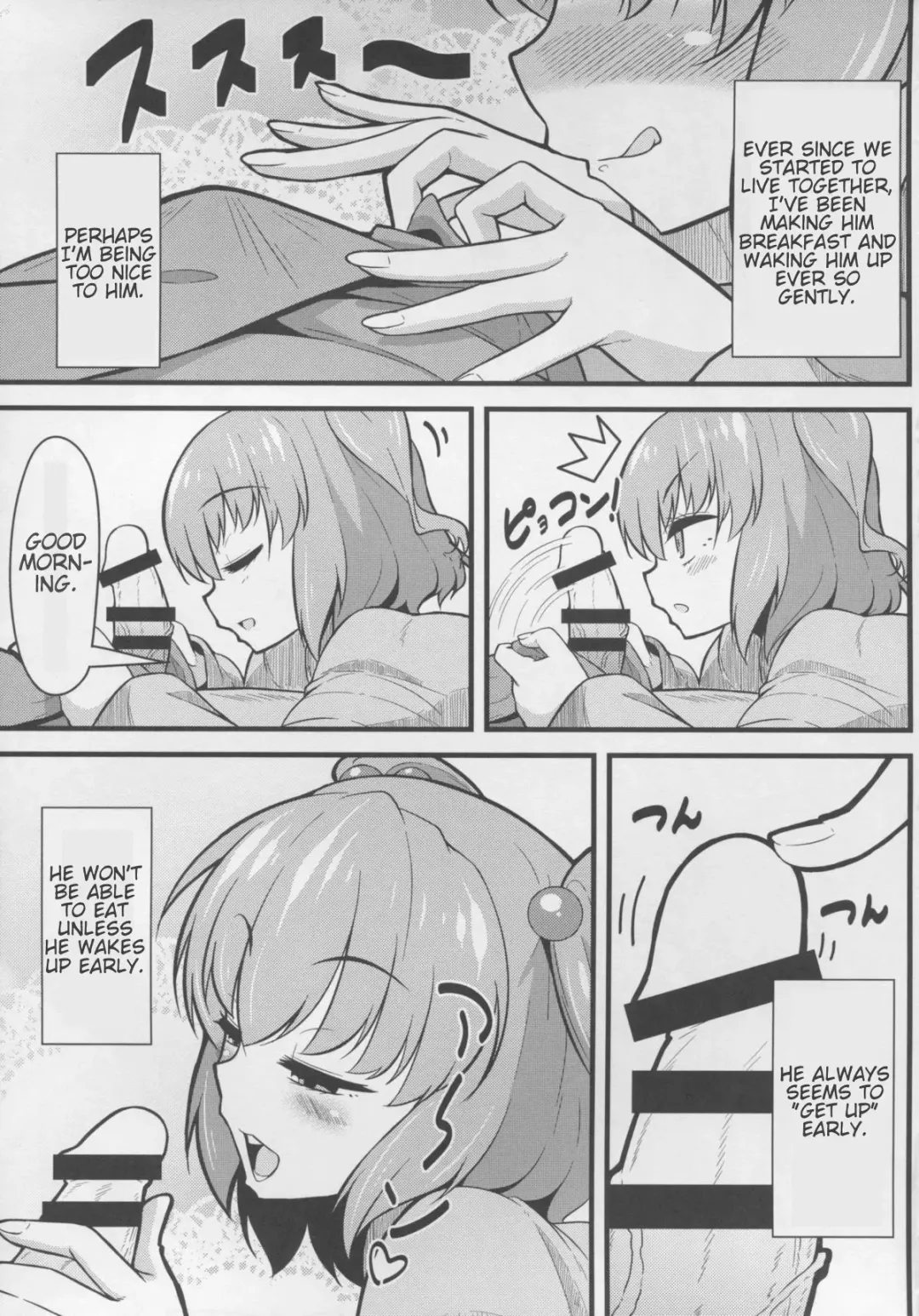 [Toudori] LOVE KOMACHI Fhentai.net - Page 5