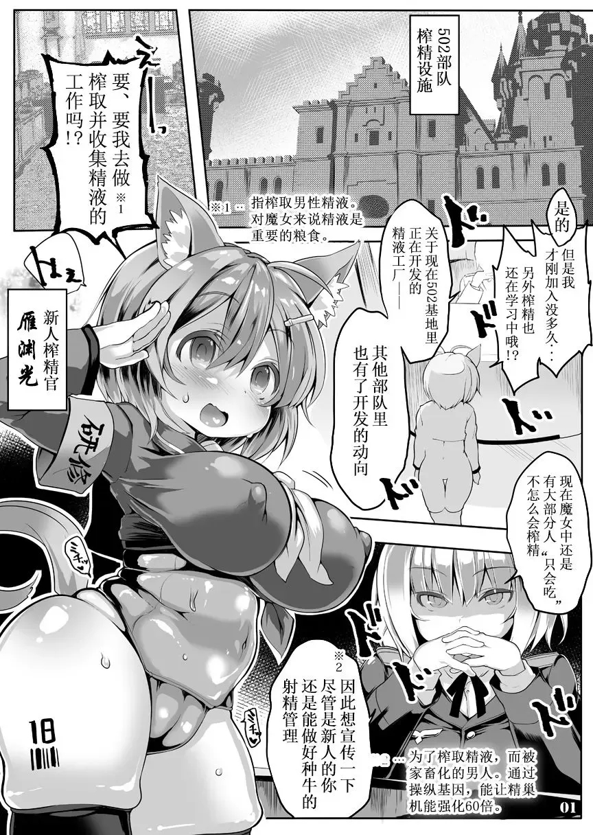 [Atahuta] Tanoshii Seieki Bokujou ~Kaihatsu Hen~ Fhentai - Page 3