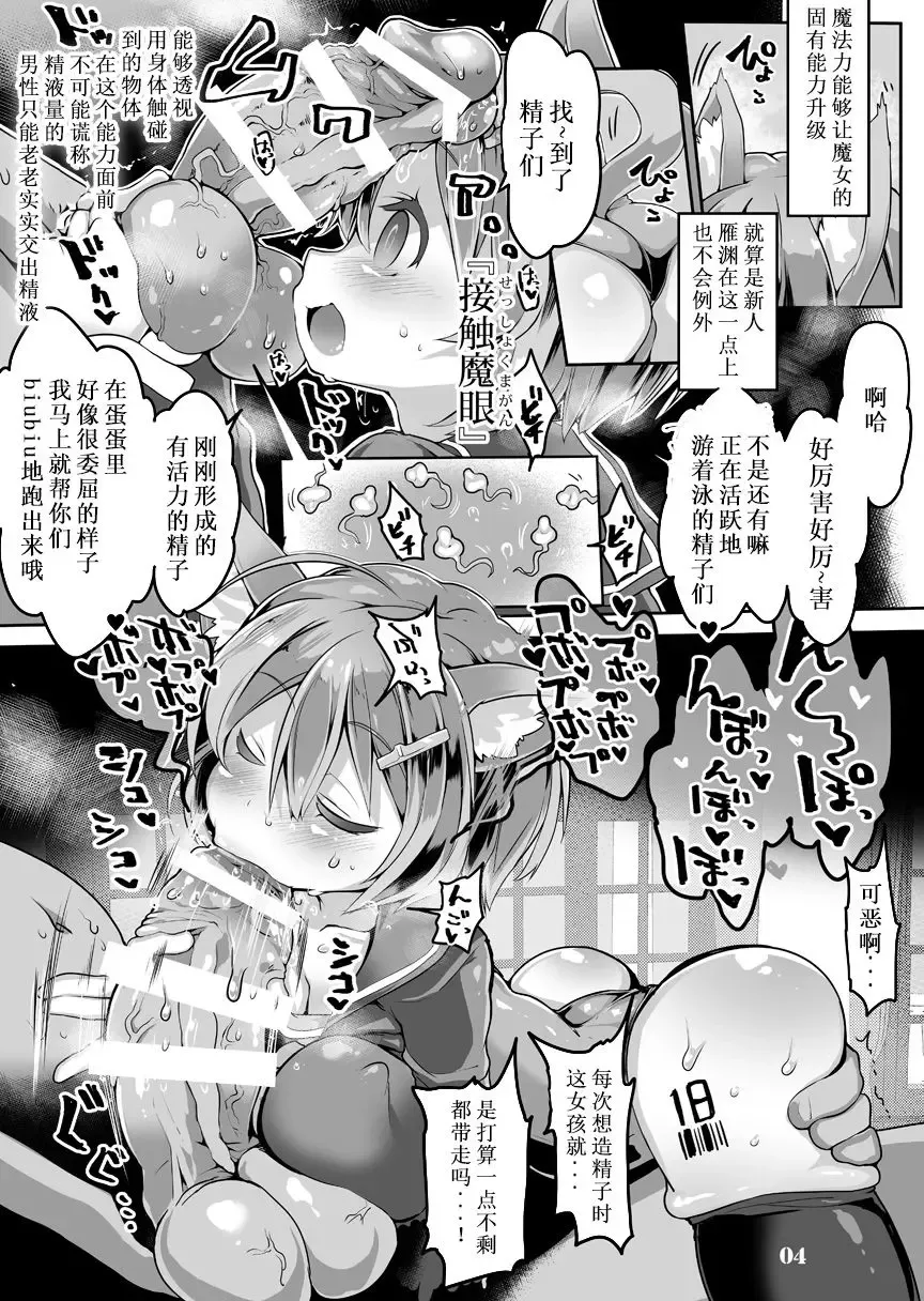 [Atahuta] Tanoshii Seieki Bokujou ~Kaihatsu Hen~ Fhentai - Page 6