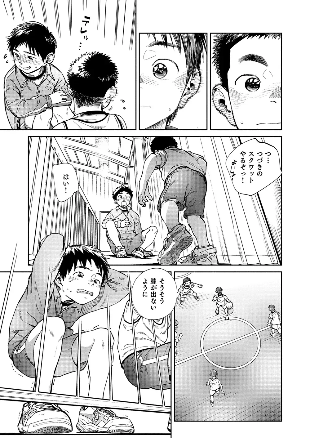 [Shigemaru Shigeru] Gekkan Shounen Zoom 2020-04 Fhentai - Page 15