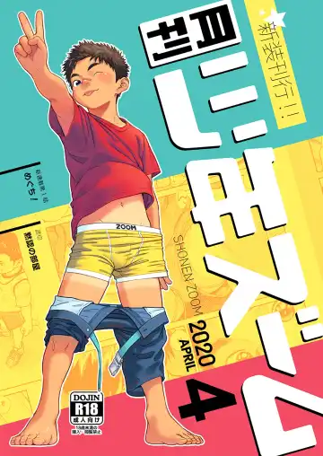 Read [Shigemaru Shigeru] Gekkan Shounen Zoom 2020-04 - Fhentai.net